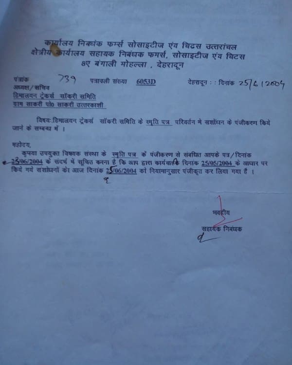 trekupindia-regestration